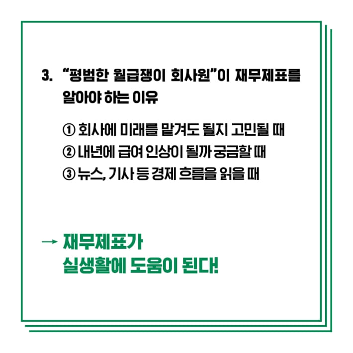 카드뉴스4