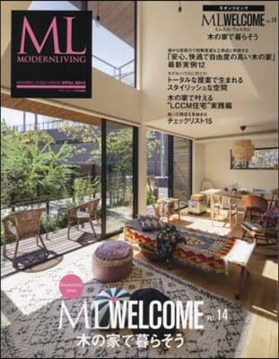 モダンリビング ML WELCOME VOL.14 