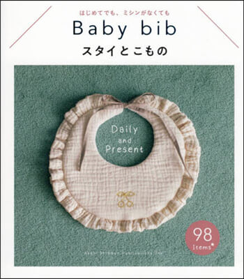 スタイとこもの Baby bib