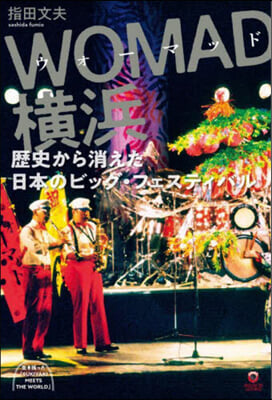 WOMAD橫浜