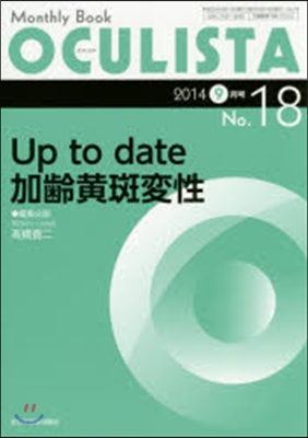 Up to date加齡黃斑變性