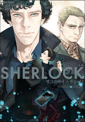 셜록 SHERLOCK 5