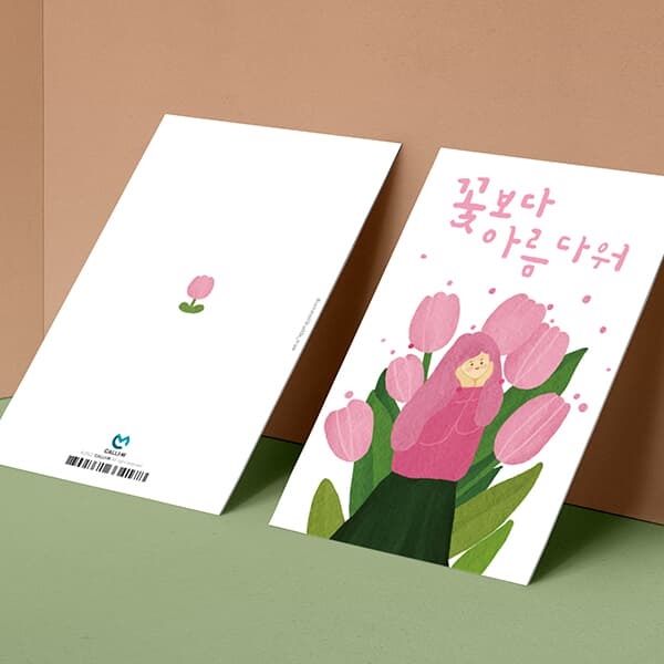 [사랑카드] SD2203 - 꽃보다아름다워 캘리그라피카드