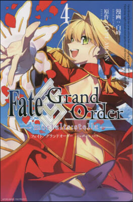 Fate/Grand Order ―mortalis：stella― 4