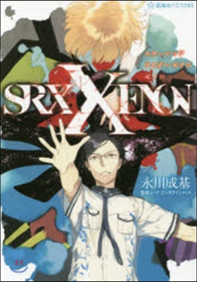 Scared Rider Xechs XENON