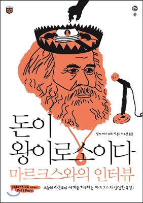 돈이 왕이로소이다