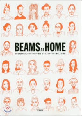 BEAMS AT HOME 日本を代表す