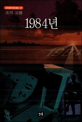 1984년