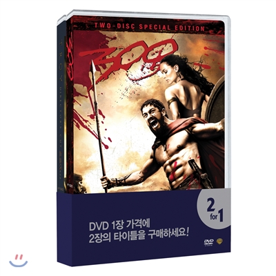 액션 더블팩: 300 & 트로이(감독판) (4Disc)