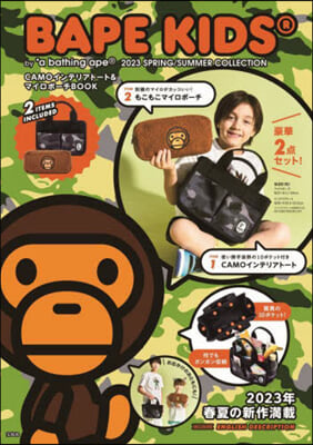 BAPE KIDS by *a bathing ape 2023 SPRING/SUMMER COLLECTION CAMOインテリアト-ト&amp;マイロポ-チBOOK