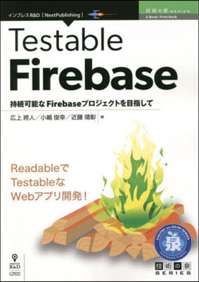 Testable Firebase