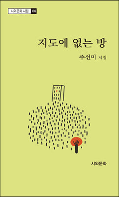 지도에 없는 방