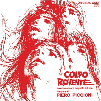 &#39;콜포 로벤테&#39; 오리지널 영화음악 (Colpo Rovente: Colonna Sonora Originale Del Film by Piero Piccioni) 