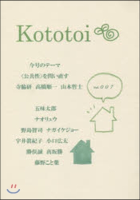 Kototoi   7