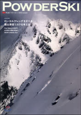 POWDER SKI ’15冬