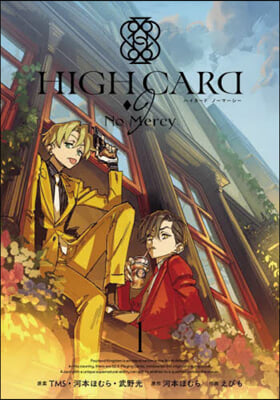 HIGH CARD -.9 No Mercy   1