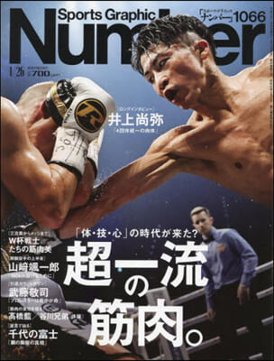 SportsGraphic Number 2023年1月26日號