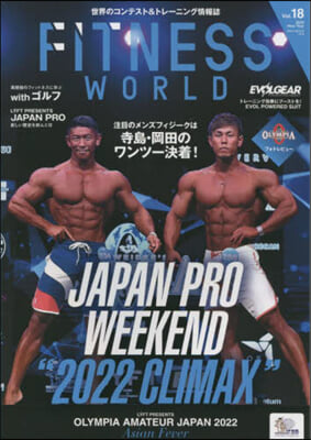 FITNESS WORLD Vol.18 