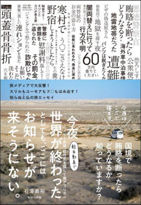 今夜世界が終わったとしても,ここにはお知らせが來そうにない。 