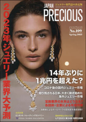 JAPAN PRECIOUS No.109 Spring 2023 