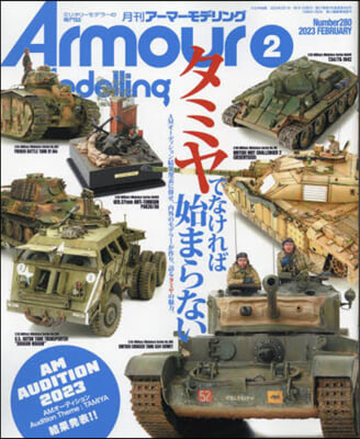 Armour Modelling 2023年2月號