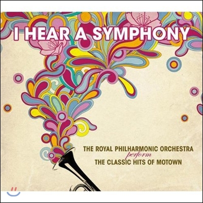 I Hear a Symphony: The Classic Hits of Motown (오케스트라로 듣는 모타운 히트곡)