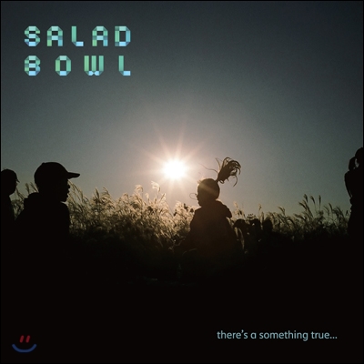 샐러드볼 (Salad Bowl) - There's A Something True…