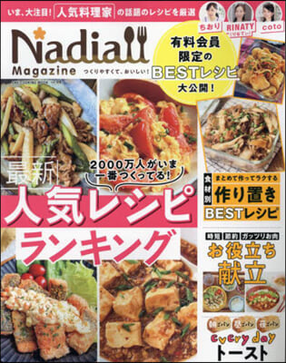 Nadia magazine vol.08  