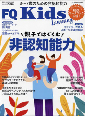 FQ JAPAN增刊 2023年2月號