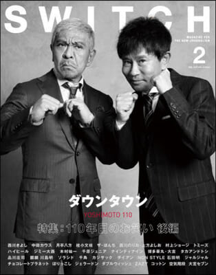 SWITCH Vol.41 No.2 