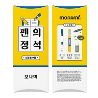 모나미 펜의 정석