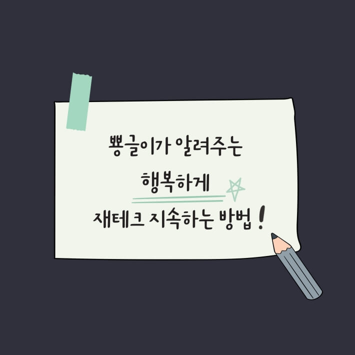 카드뉴스6