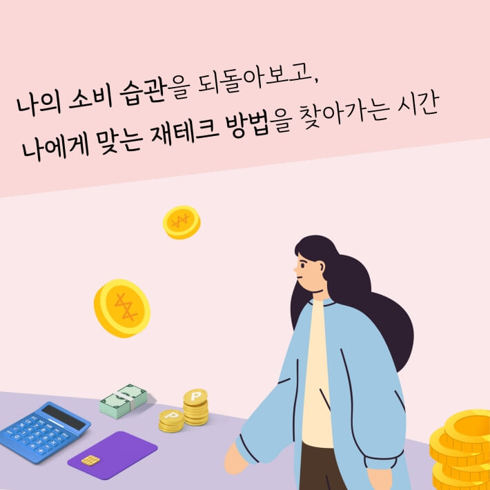 카드뉴스7