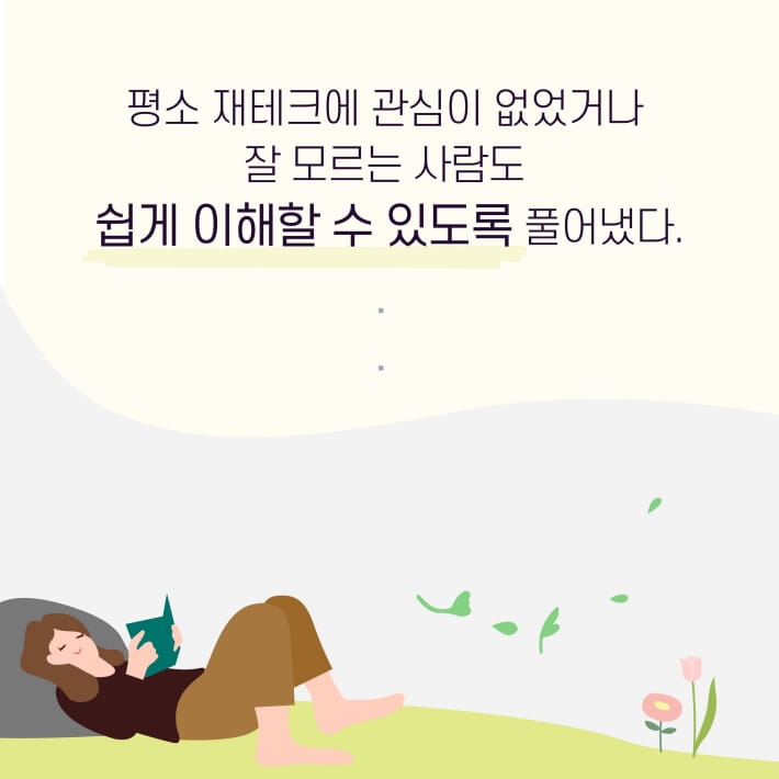 카드뉴스8