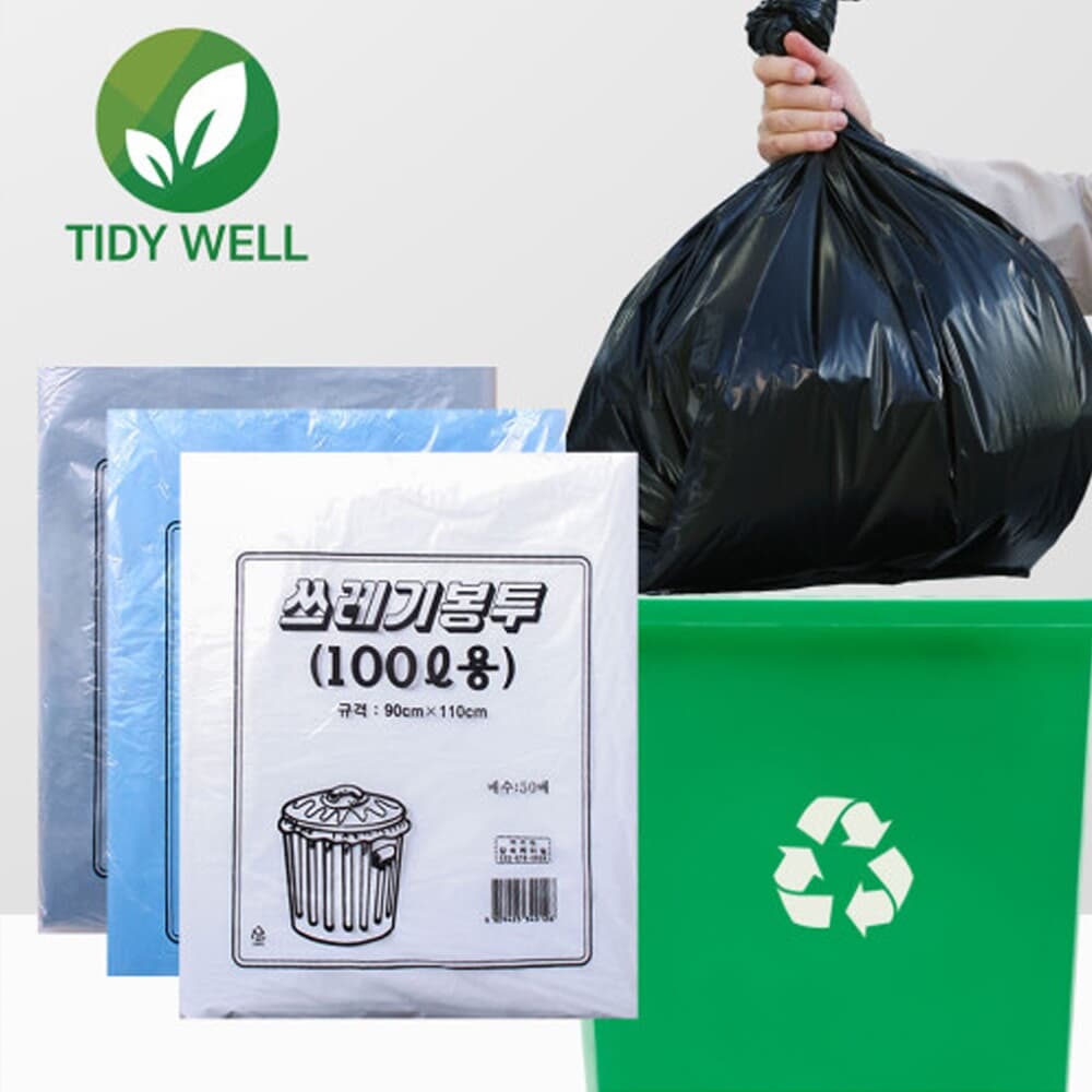 쓰레기 분리수거 재활용봉투 마트 비닐봉투 대형 이불봉투 40종 모음