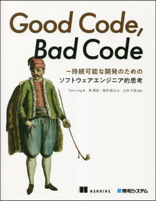 GoodCode，BadCode