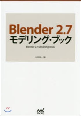 Blender2.7モデリング.ブック