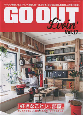 GO OUT Livin&#39; ゴ-アウト リビン Vol.17 別冊 GO OUT 