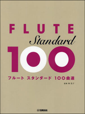 フル-トスタンダ-ド100曲選 改訂版