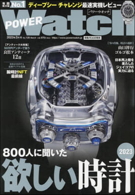 POWER Watch 2023年3月號