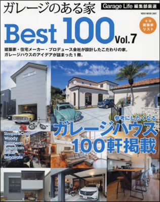 ガレ-ジのある家 BEST100 VOL.7