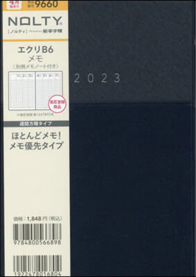 9660.エクリB6メモ