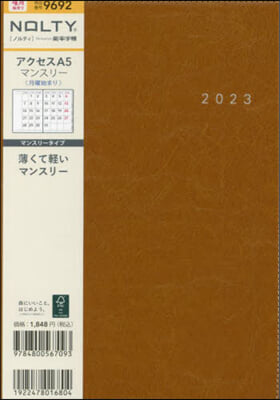 9692.アクセスA5マンスリ- 月曜始