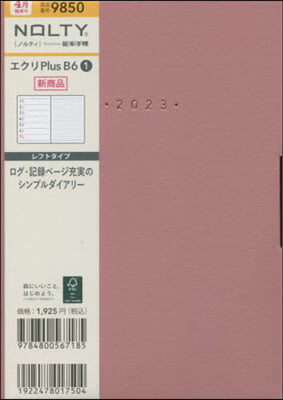 9850.エクリPlusB6－1