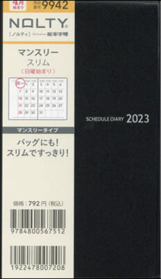 9942.マンスリ-スリム 日曜