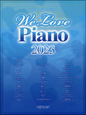 ’23 We Love Piano