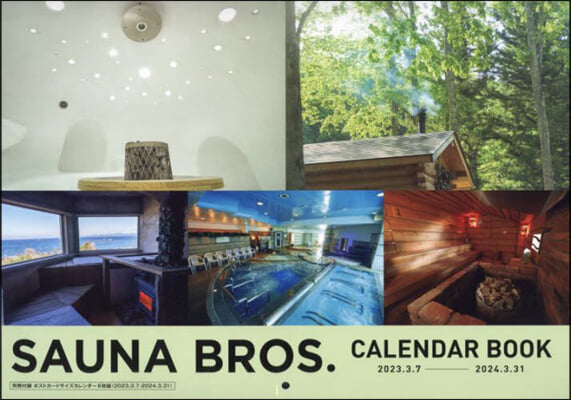 SAUNA BROS.CALENDAR BOOK 2023.3.7-2024.3.31 