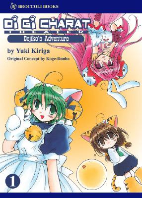 Di GI Charat Theater: Dejiko&#39;s Adventure Volume 1