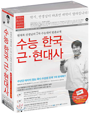 수능 한국 근 &#183; 현대사