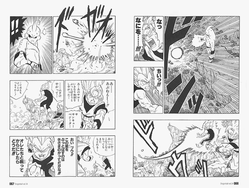 Dragon ball 完全版 34(完結)